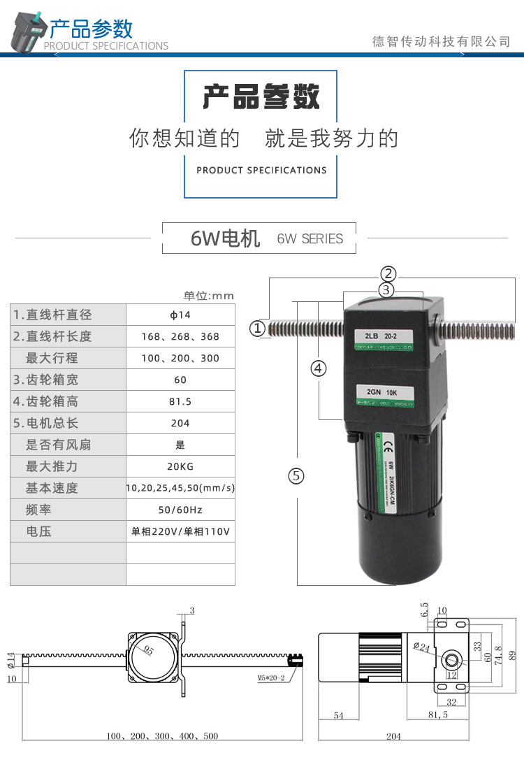 排桿參數(shù)_01.jpg